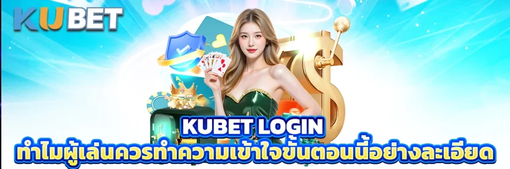 kubet login