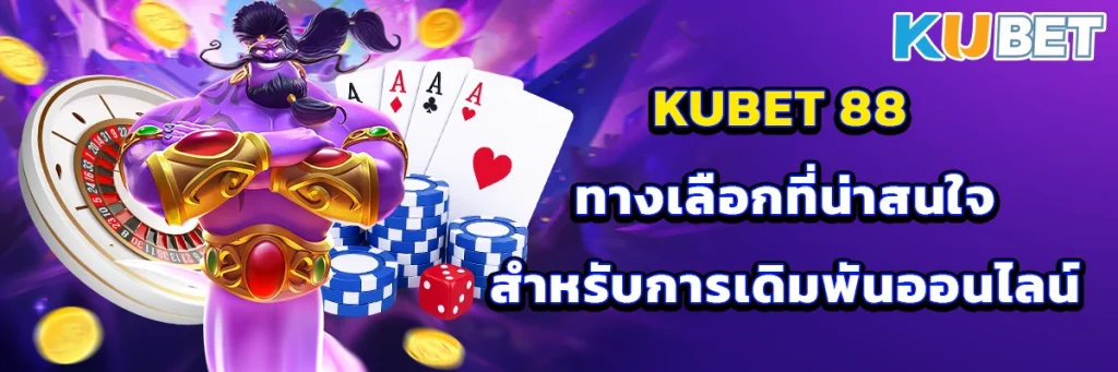 kubet 88